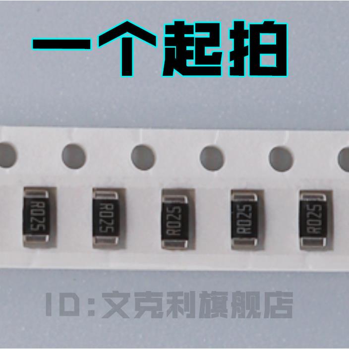 旺诠合金电阻LR1206-2CR025F4功率电阻1206+1%+1/2W+25MR
