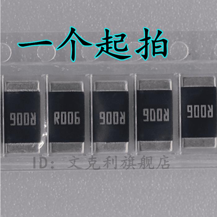 3W大毅大功率合金电阻RLM25FEER006 1% 2512 6毫欧 2W