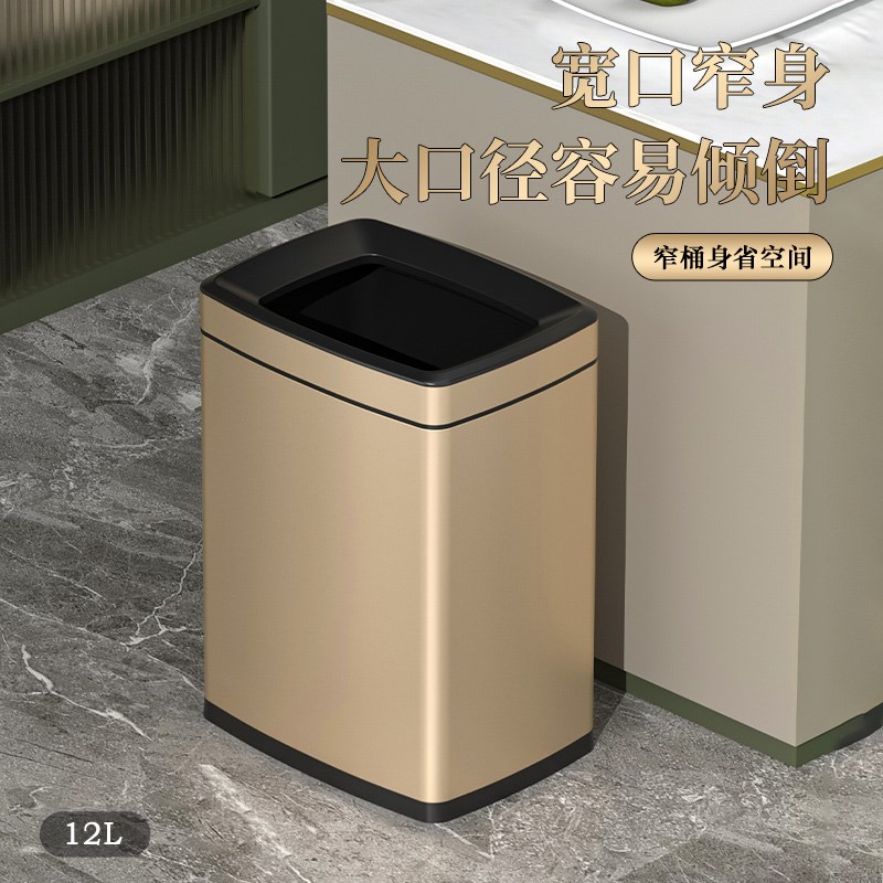 无盖不锈钢垃圾桶长方形家用客厅高档轻奢大号厨房卫生间窄商用圾