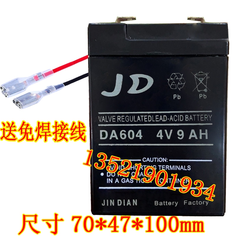 JD蓄电池 DA604 4V9AH钓鱼灯 探照灯 手电筒 应急灯 强光灯用电池