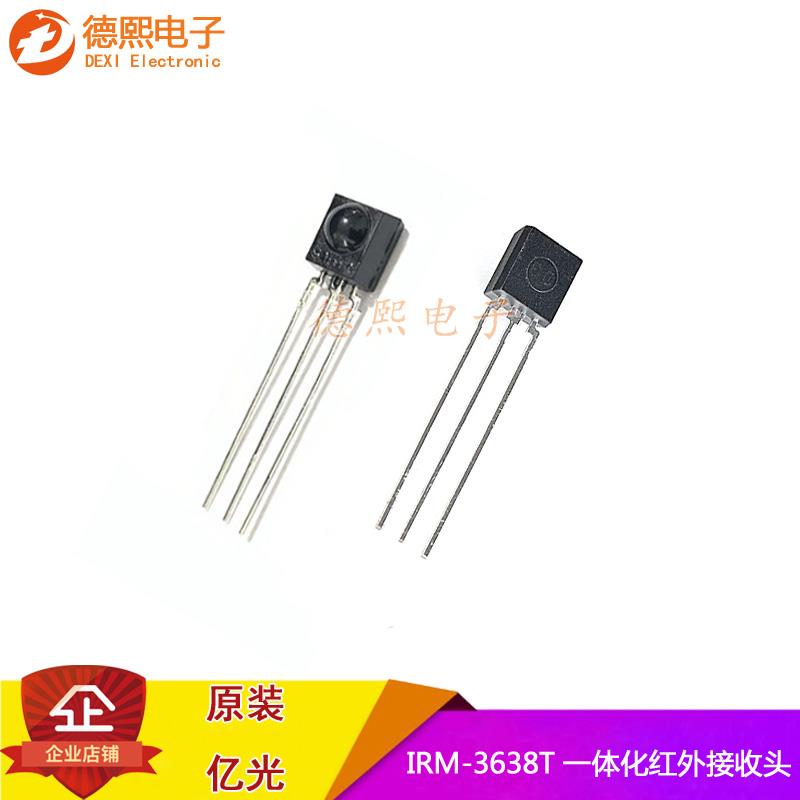 全新原装亿光 IRM-3638T 38K一体化红外接收IRM3638T DIP-3红外管
