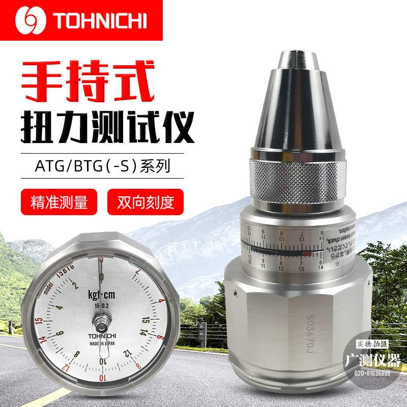 日本TOHNICHI东日600ATG6/12CN扭力表玩具电机扭矩表测试仪扭力表