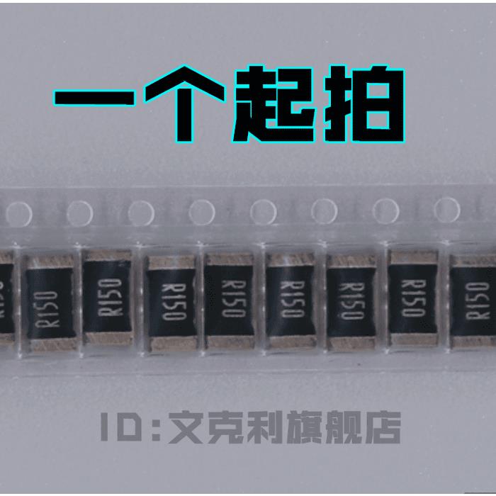 3W贴片采样合金电阻 旺诠2512 2W 1% R150 0.15R 150毫欧 150MR