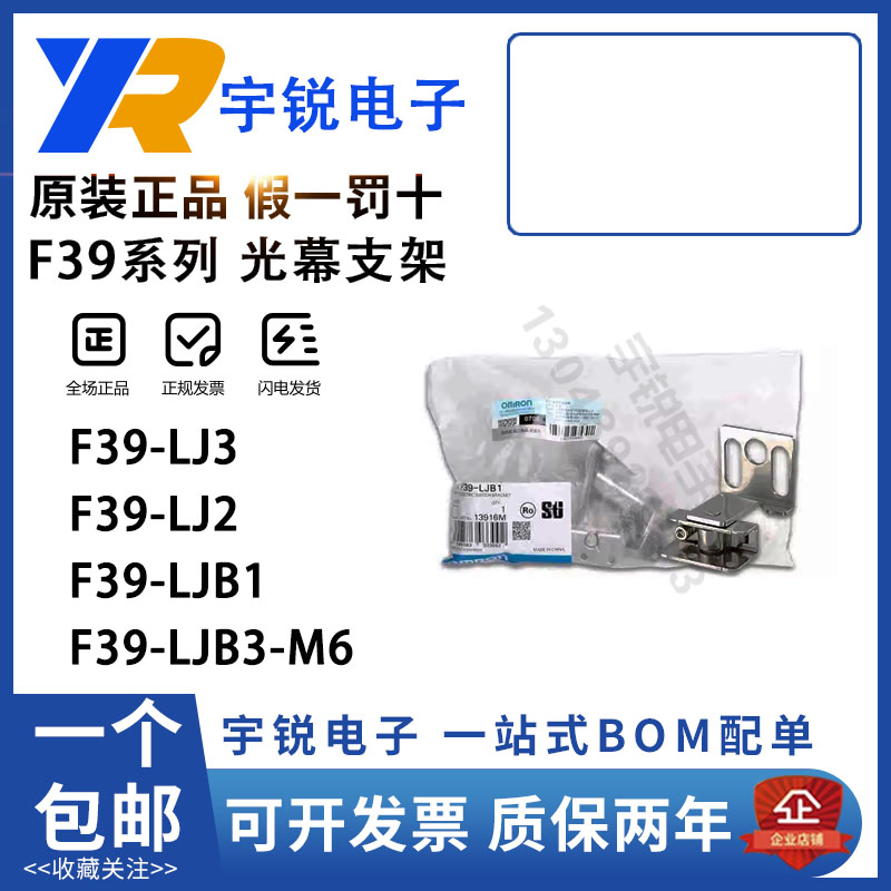 光栅安装支架 F39-LJB1 LJB2 LJB3-M6 M8 LJB5 LJB4 LJ1 LJ2 LJ3