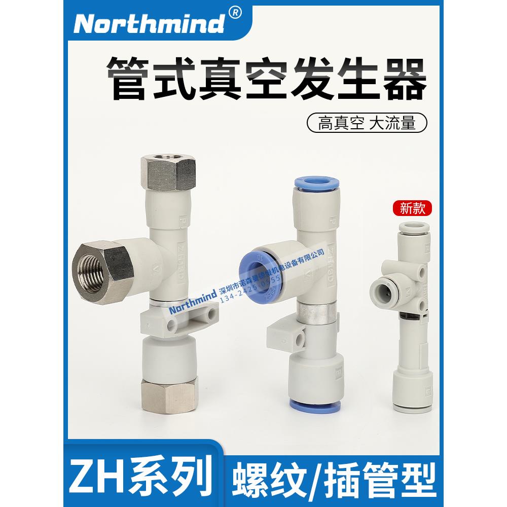 SMC型ZH10DSA/07BS/05/13DL-06-06-08-10-01-01-02新款真空发生器