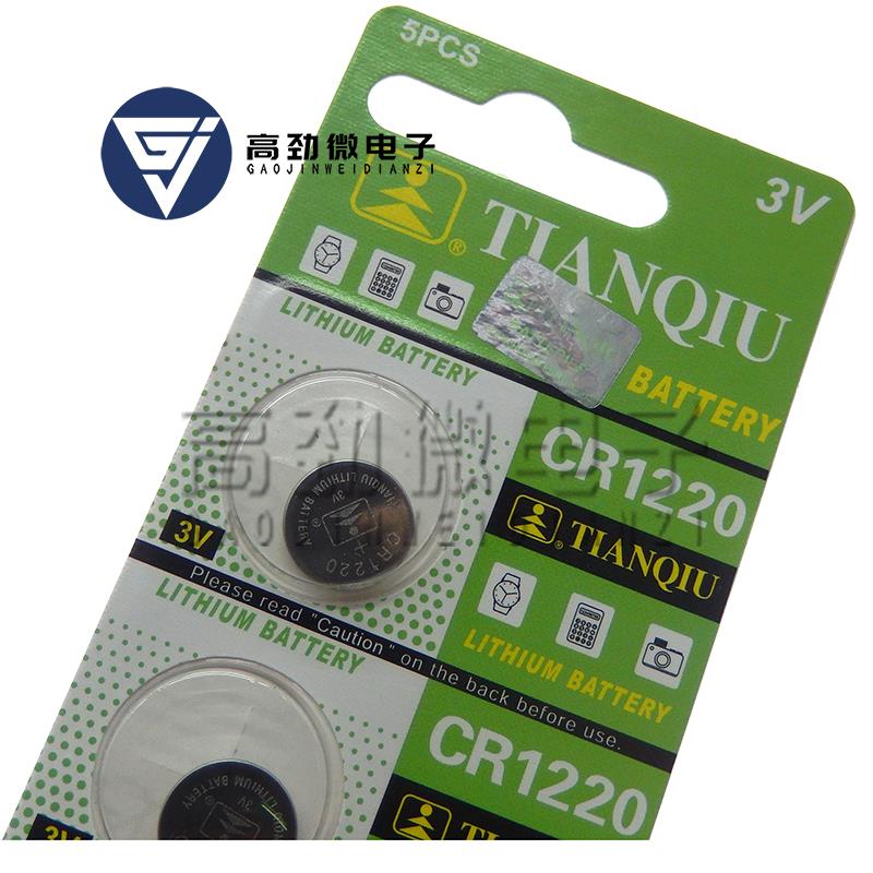 CR2032/2025/2016/CR1220汽车钥匙遥控器纽扣电池3v 板电子体重秤