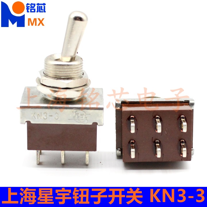 厂家直销 上海星宇 KN3-3 3A250V 钮子开关 6脚2挡 双刀双掷 12MM