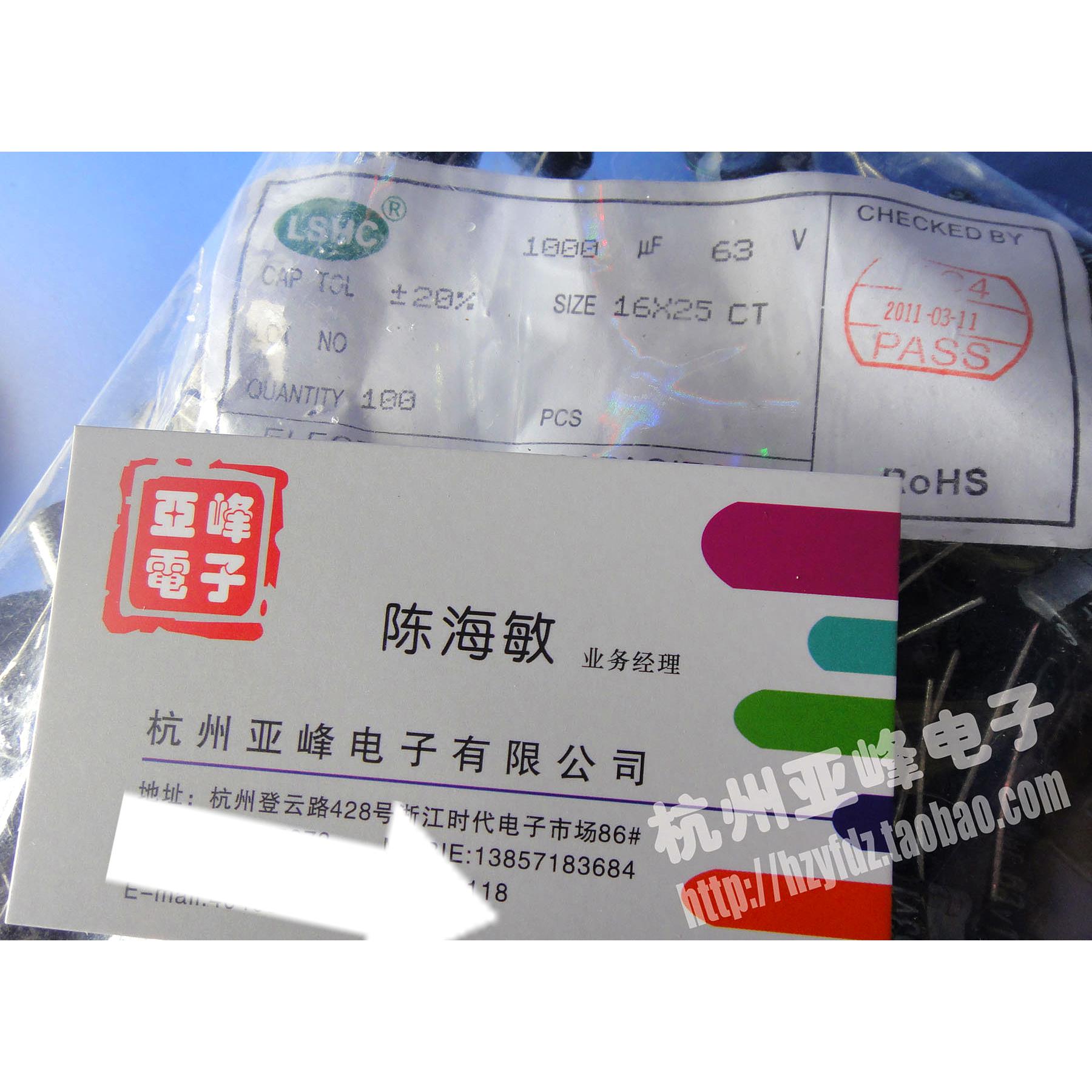 广东东联盛电解电容63V1000UF 1000UF63V LSHC 16*25 100个一包