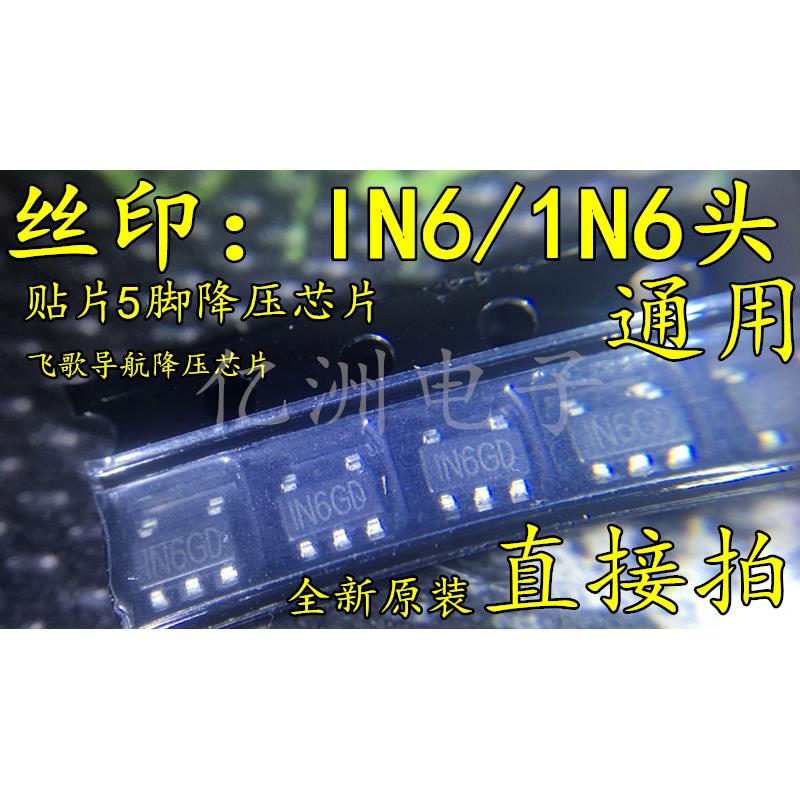 常用车载导航芯片 5脚背光驱动芯片 IN6DG IN6CE IN6CD IN6DF直拍