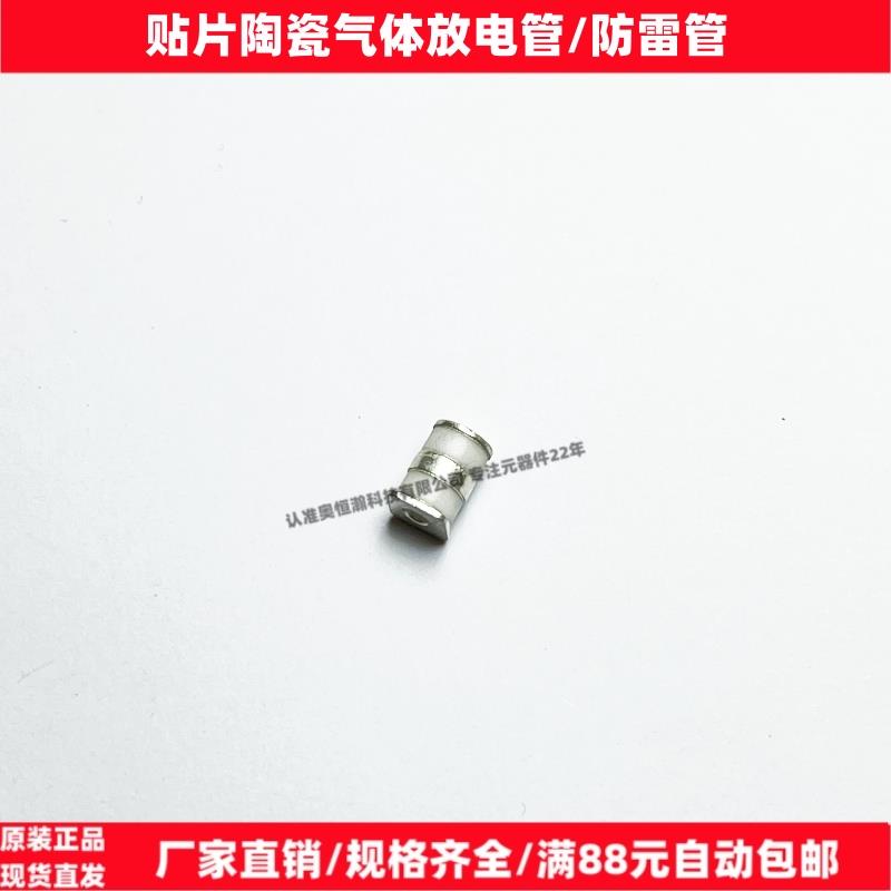 贴片陶瓷气体放电管3RL090M-5-S 3SPC090F B3D090L-C 90V 5*7.6