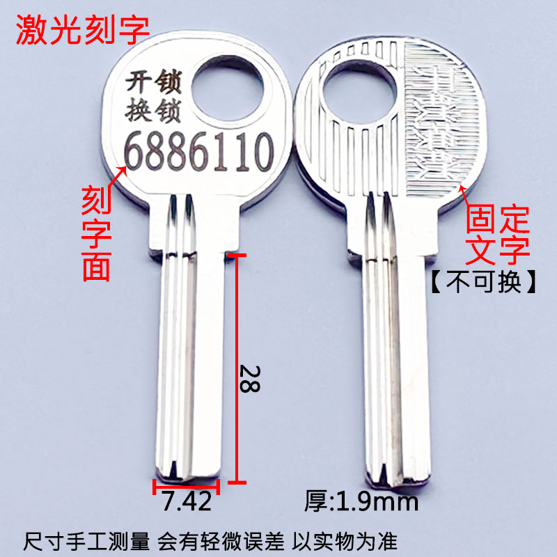 G   4号方形室内门钥匙胚 激光刻字 广告打字