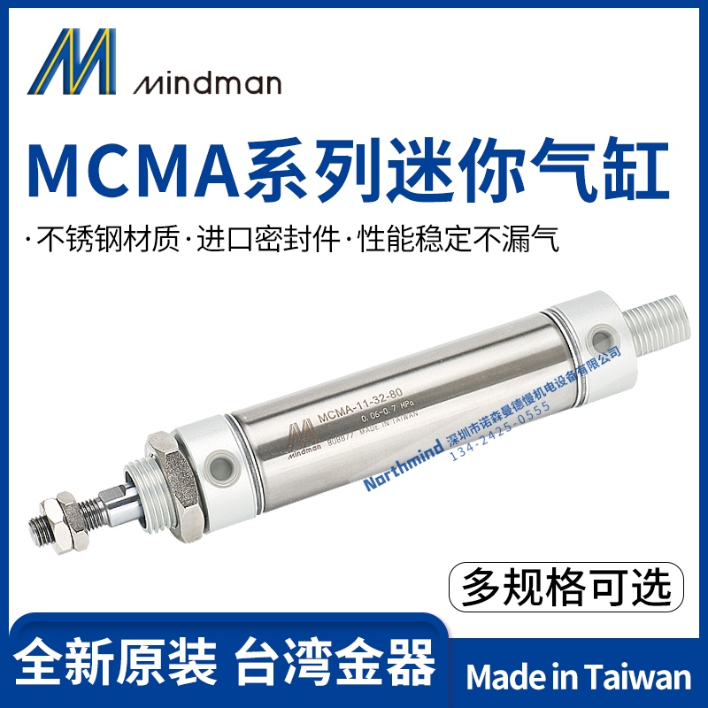 台湾金器迷你气压缸MCMA-11-25-10 16-35 20-450 32-200N 40-600A