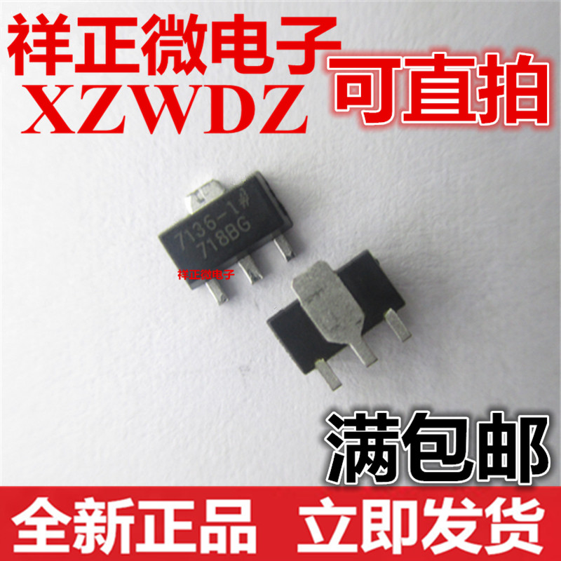 全新正品 HT7136-1# HT7136A-1 HT7136-1 贴片SOT-89 低压差稳压