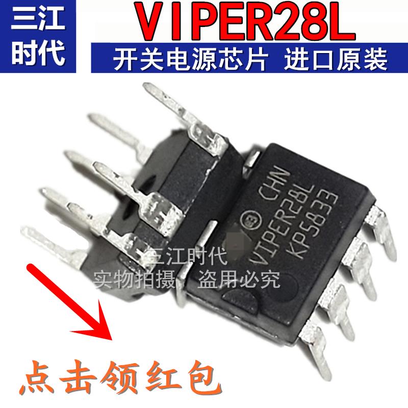 VIPER28L VIPER27L VIPER26L电磁炉开关电源模块管理芯片集成块IC