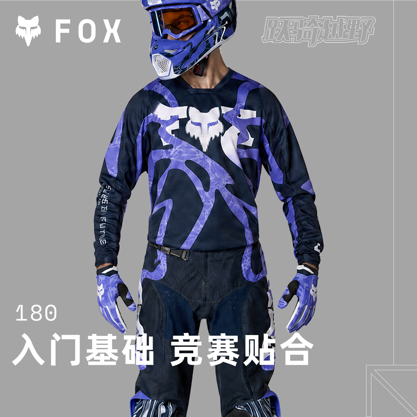 美国FOX Diffuse限量款越野摩托透气耐越野车衣车裤骑行服