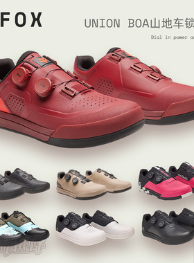 新款美国FOX Union BOA山地车鞋锁鞋 骑行鞋速降林道专业安全防撞