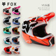 FOX美国V1头盔户外越野全盔轻量双认证MIPS山地透气舒适