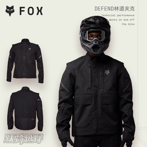 FOXDefend骑行夹克耐磨加厚