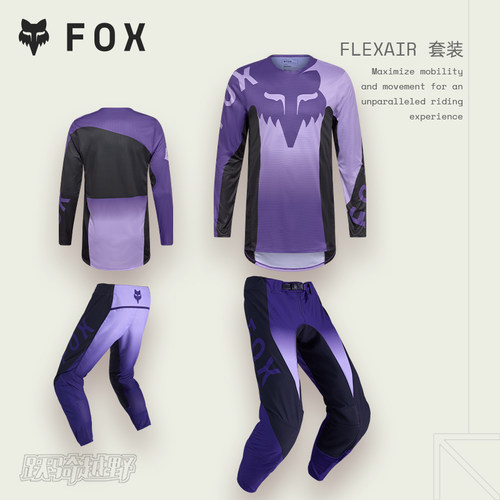 FOXFLEXAIRSPIRE越野摩托套装