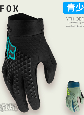 青少年美国FOX DEFEND儿童手套户外越野山地骑行四季通用透气耐磨