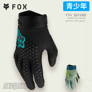 FOX美国YTH 通用透气耐磨 DEFEND青少年手套户外越野山地骑行四季