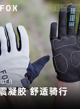 美国FOX Ranger手套越野摩托山地车春夏透气舒适骑行凝胶减震