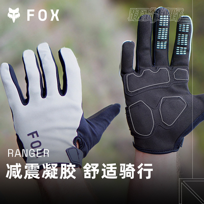 FOXRanger骑行手套透气减震