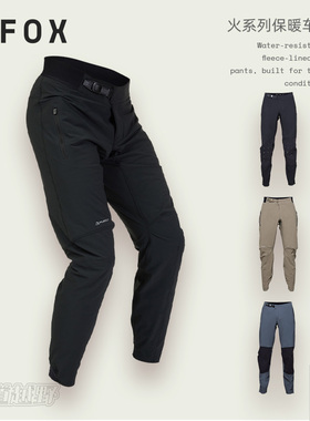 FOX美国FLEXAIR DEFEND火系列车裤山地车越野骑行裤冬季保暖轻薄