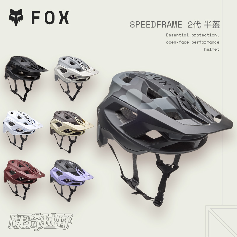 新款FOX美国SPEEDFRAME 2代 半盔山地车头盔骑行越野户外mips防护