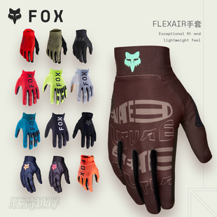 FOX美国FLEXAIR夏季 骑行手套合集户外越野摩托山地车防滑轻薄透气