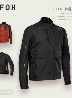 FOX美国DEFEND越野摩托林道夹克外套男士骑行 秋冬雨雪 耐磨厚款