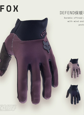 FOX美国DEFEND保暖手套林道越野摩托手套冬季 防寒防泼水防湿气