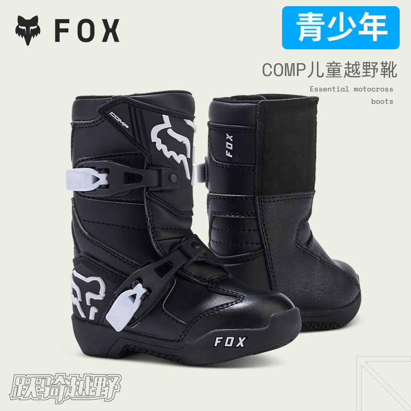 儿童美国FOX COMP越野靴林道场地越野摩托靴舒适透气