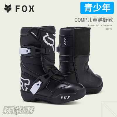 儿童美国FOX COMP越野靴林道场地越野摩托靴舒适透气