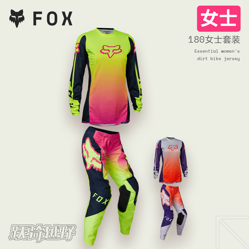 FOX美国180套装女士户外山地越野摩托车赛车服透气排汗吸湿耐磨