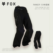 FOX美国RANGER 林道适用 耐磨透气轻薄 EX越野摩托骑行车裤 宽腿裤