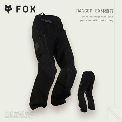 FOX美国RANGER EX越野摩托骑行车裤宽腿裤 耐磨透气轻薄 林道适用