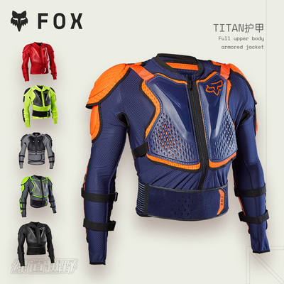 新款FOX美国TITAN护甲硬甲衣 全甲 越野摩托山地车 防护 可拆背板