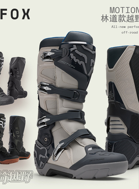 FOX美国Motion X动能越野靴摩托林道靴专业越野靴林道底防水