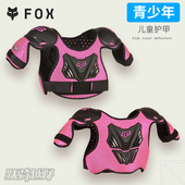 青少年美国FOX 儿童护甲平衡车滑步车越野摩托自行车护具