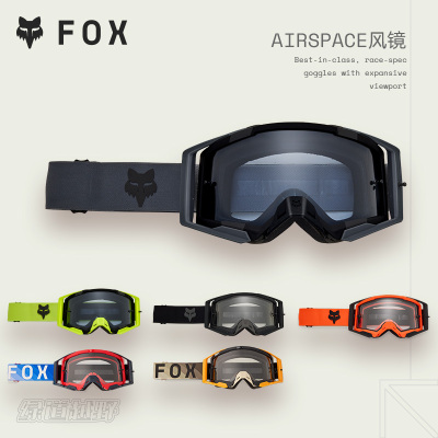 新款FOX美国AIRSPACE 2代风镜越野摩托山地 透明镜片高清视野宽广