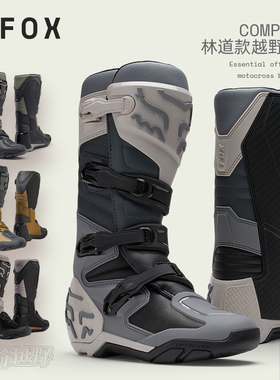 新款FOX美国COMP X越野靴摩托靴子林道骑行鞋底耐磨耐用 入门优选