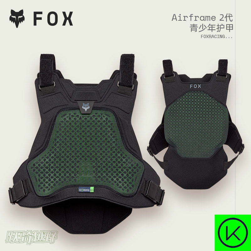 青少年美国FOX Airframe2代儿童护甲山地骑行防护软护甲透气