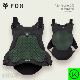 新款 美国FOXAirframe2代青少年护甲山地骑行防护软护甲透气