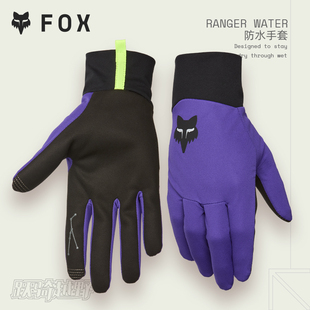美国FOX Ranger手套防水骑行手套山地速降骑行户外防水手套