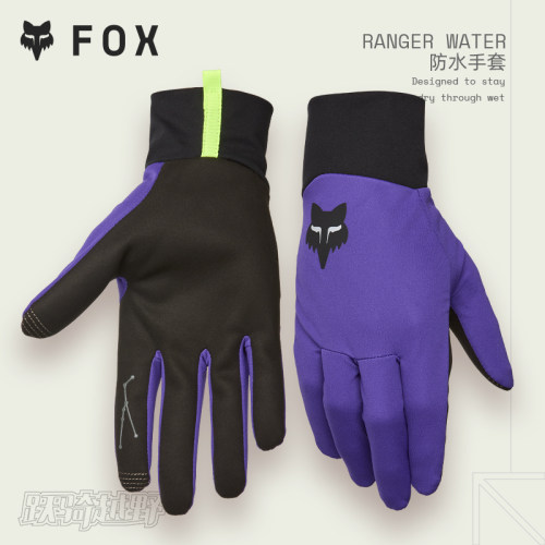 美国FOXRanger防水骑行手套