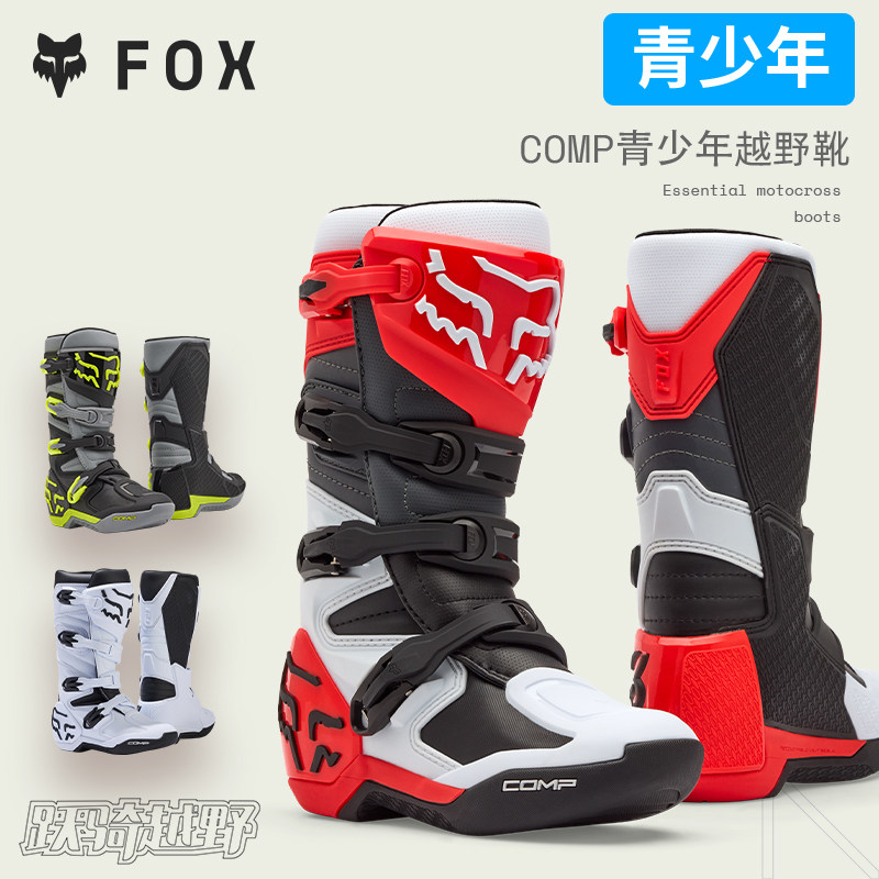 青少年美国FOX COMP青少年越野靴摩托车骑行靴舒适透气防护
