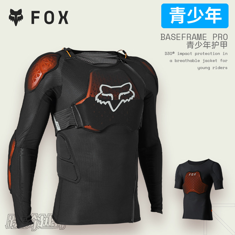 FOX青少年软甲护甲衣越野摩托
