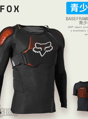 青少年美国FOX ASEFRAME PRO青少年护甲软甲衣越野摩托山地车