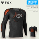 青少年美国FOX ASEFRAME PRO青少年护甲软甲衣越野摩托山地车